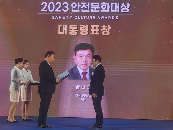 한국남부발전 양다모 본부장(오른쪽)이 대국민 안전문화 향상 및 안전의식 제고에 기여한 공을 인정받아 2023 안전문화대상 대통령표창을 수상하였다.