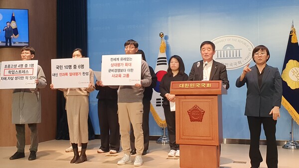 국회 교육위원회 소속 강득구 의원(더불어민주당, 경기 안양만안) 등 국회의원 5명이 사교육걱정없는세상 등 128개 단체와 함께, 12일 오전 11시 20분, 국회소통관에서 ‘상대평가 금지법안 통과 촉구 기자회견’을 개최하고 있다. 이제항 선임기자