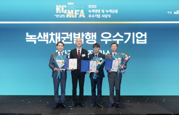 한수원은 13일 서울 콘래드호텔에서 열린 ‘2023 녹색경영 및 녹색금융 우수기업 시상식’에서 녹색금융 활성화에 기여한 공로를 인정받아 환경부장관상을 수상했다. 