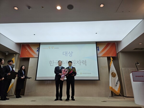한수원이 14일 열린 '2023 한국공공기관 감사인대회' 에서 기관대상을 수상했다 (사진 오른쪽 최익규 한수원 상임감사위원)