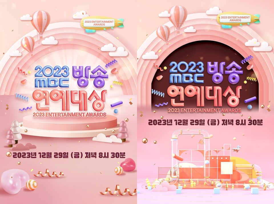 2023 MBC 방송연예대상 포스터. MBC 제공