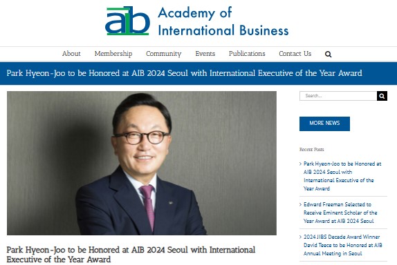 AIB 홈페이지에 게시된 박현주 회장의 수상 소식. AIB홈페이지 캡처.