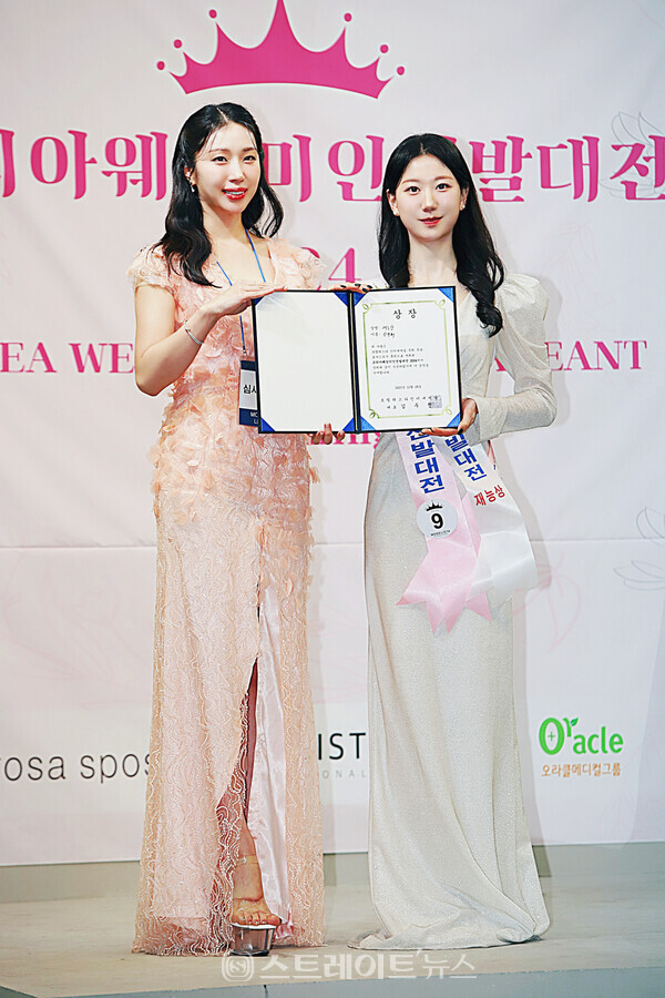 ‘코리아웨딩미인선발대전 2024’ 재능상 수상자 김영혜(오른쪽)와 시상자 ‘2023 코리아한복미인선발대전’ 진(眞) 김희진 기념촬영. 양용은 기자 taeji1368@naver.com