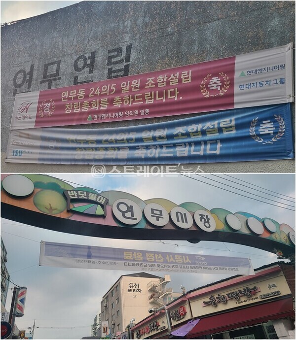 '서광교 한라비발디 레이크 포레'가 위치한 장안구 연무동은 유수 브랜드가 가로정비사업을 놓고 수주전(사진 상단)이 치열하다. 하단은 단지 인근의 전통시장인 '반딧불이 연무시장' (사진 함영원 기자)