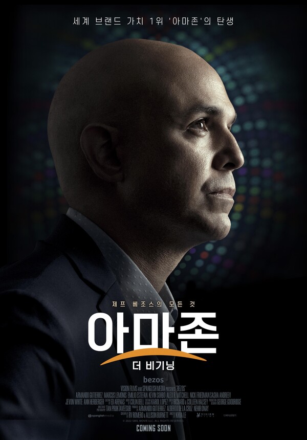 영화 ‘아마존: 더 비기닝’ 포스터. ㈜누리픽쳐스 제공 