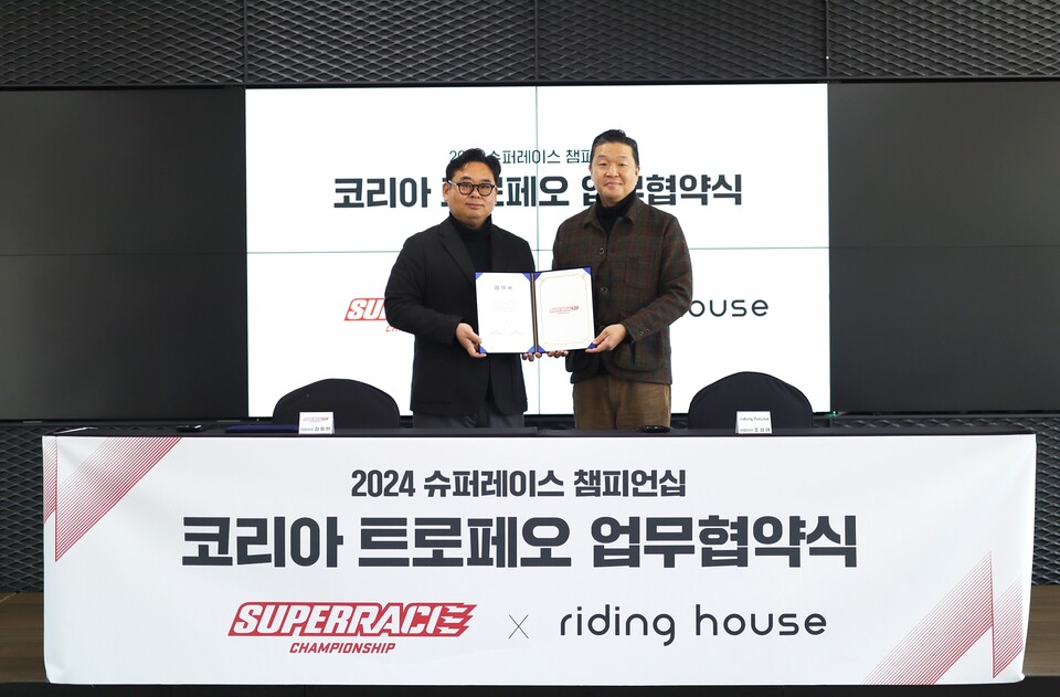 슈퍼레이스 김동빈 대표(왼쪽)와 라이딩하우스 조성태 대표(오른쪽)가 협약서를 들고 기념사진 촬영에 임하고 있다. 슈퍼레이스 제공