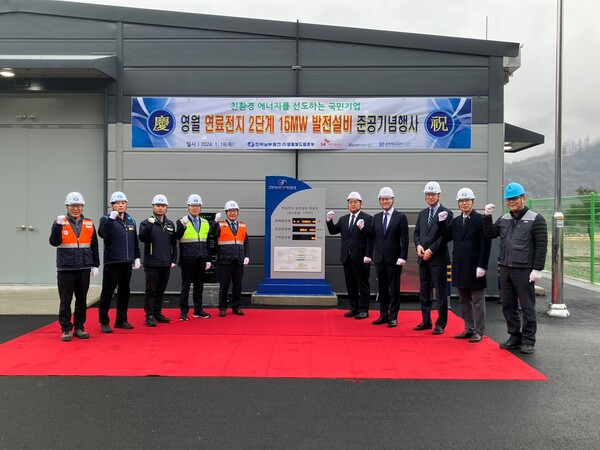 남부발전 이승우 사장(왼쪽에서 5번째)이 관계자들과 함께 영월 수소 연료전지 2단계 준공식 기념 촬영을 하고 있다.
