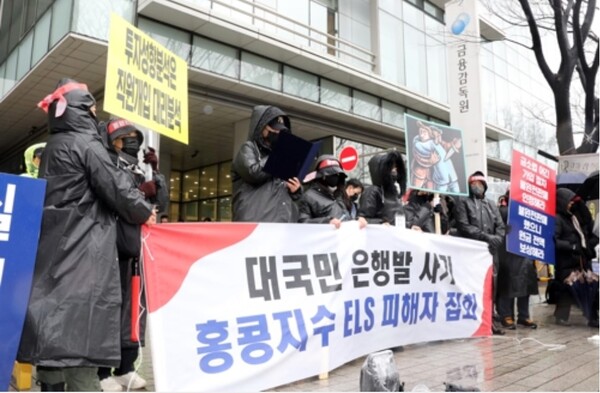 지난 19일 여의도 금융감독원 앞에 모여 시위중인 홍콩ELS 투자자들. 연합뉴스 제공.