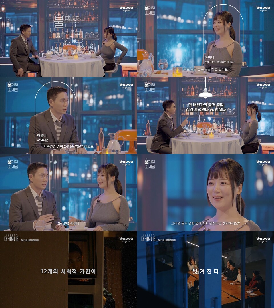 웨이브(Wavve) 제공