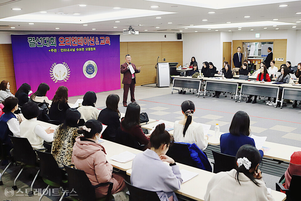 김인배 회장이 제5회 월드 슈퍼퀸 한복 모델대회 결선 대회 오리엔테이션을 진행하고 있다. 양용은 기자 taeji1368@naver.com