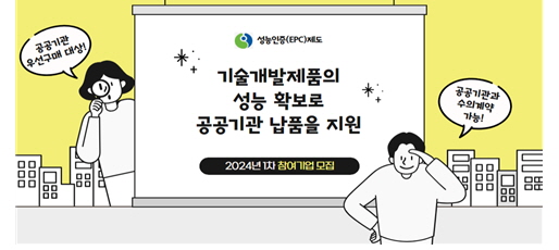baksaya 중기유통센터, 성능인증제도 참여 기업 모집 < 산업·기업 < 경제 < 기사본문 - 스트레이트뉴스