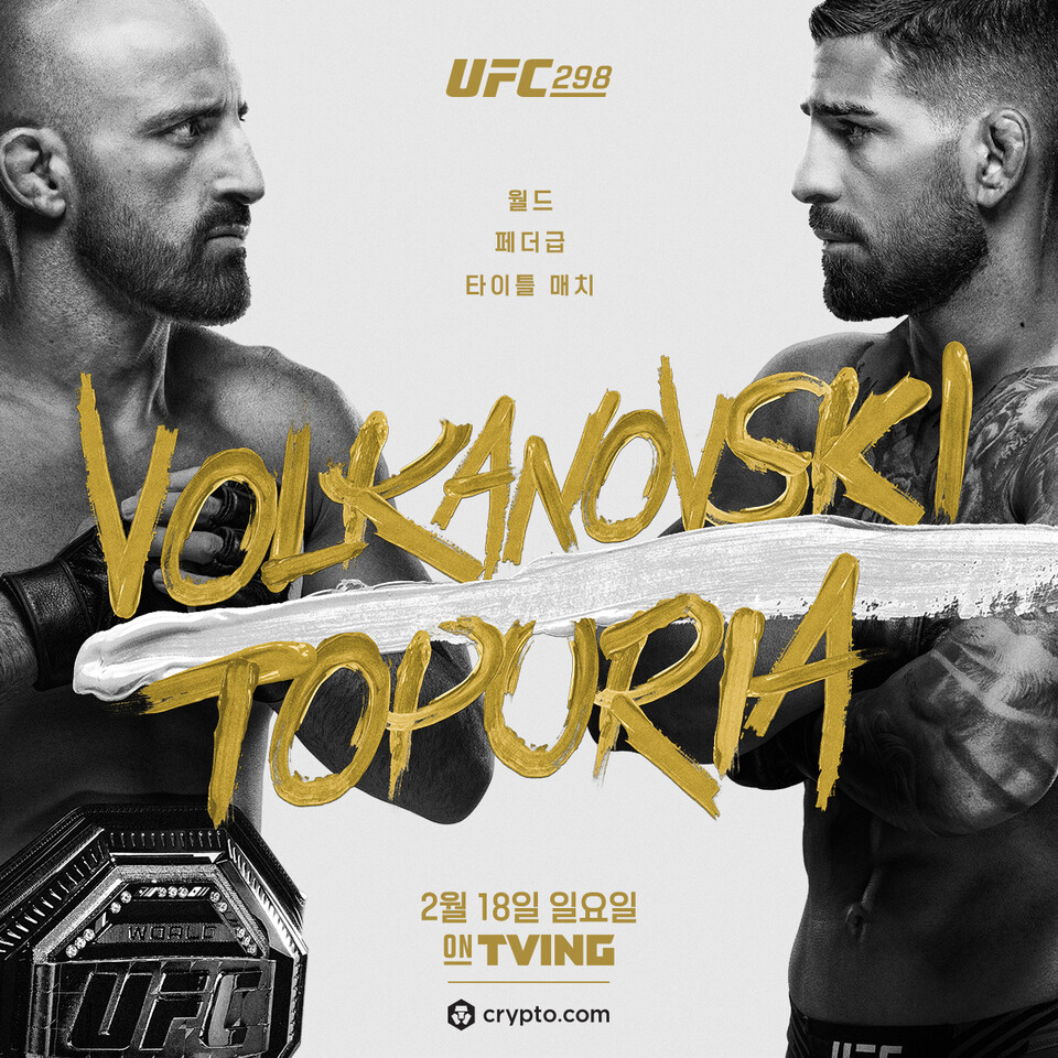 ‘UFC 298’ 볼카노프스키 vs 토푸리아. UFC 제공