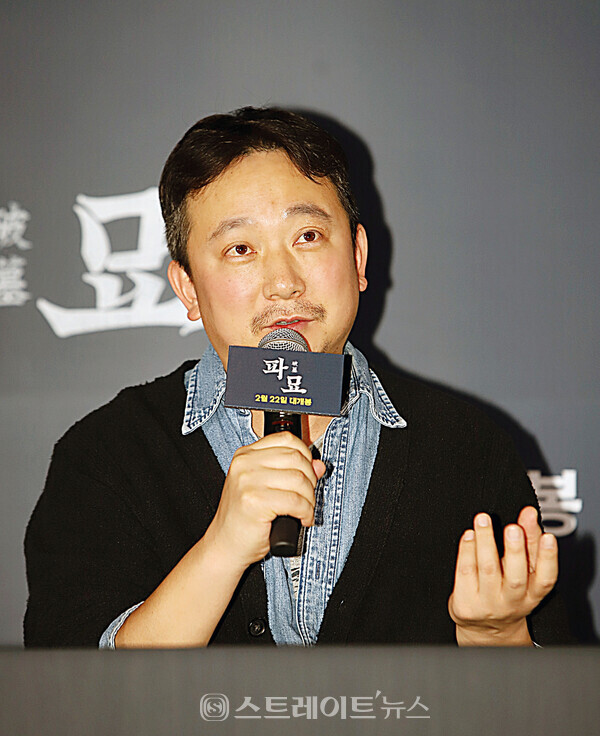 영화 ‘파묘’ 언론시사회 기자간담회에 참석한 장재현 감독. 양용은 기자 taeji1368@naver.com