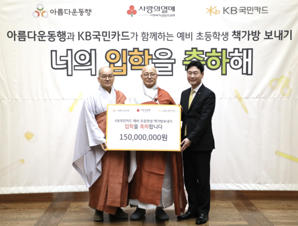 (왼쪽부터) 아름다운동행 이사장 진우스님과 상임이사 일화스님, 이창권 KB국민카드 대표. KB국민카드 제공.