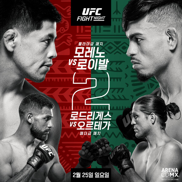 UFC 제공