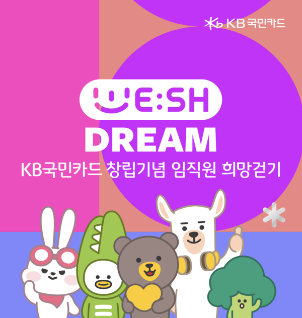 KB국민카드 제공.