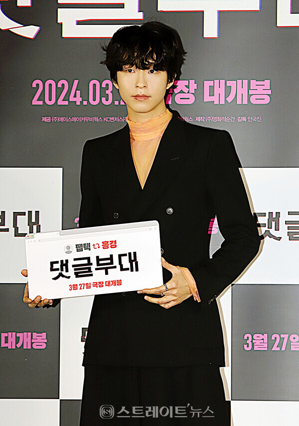 영화 ‘댓글부대’ 제작보고회에 참석한 배우 홍경. 양용은 기자 taeji1368@naver.com