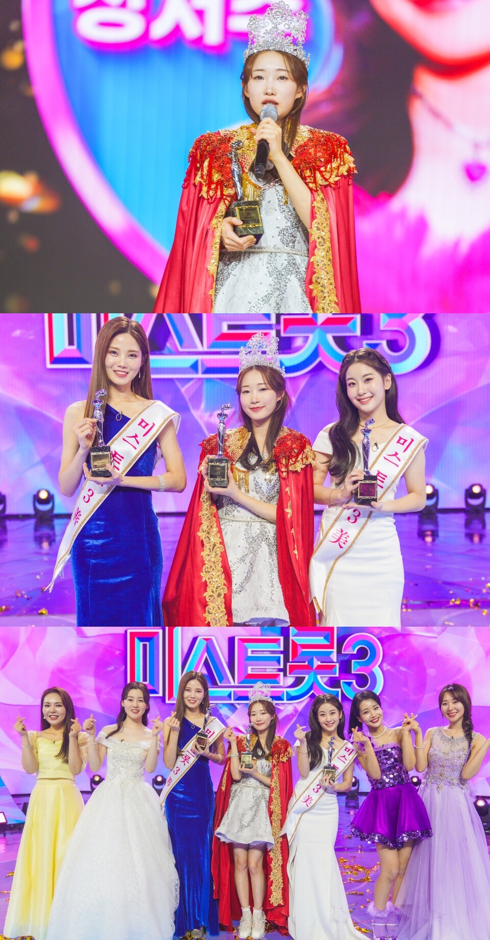 TV조선 ‘미스트롯3’ 방송화면 캡처