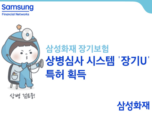 삼성화재 제공.