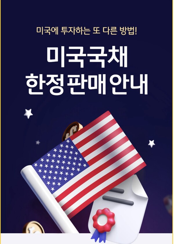 1분기 KB증권을 통해 개인들이 투자한 금액이 4조3000억원을 돌파했다. KB증권 MTS 캡처.