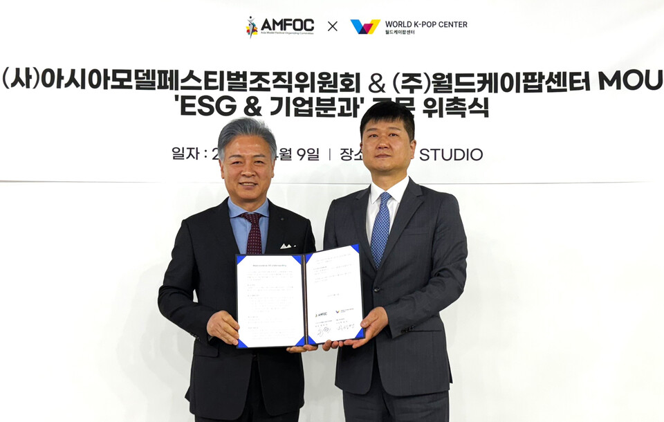 아시아모델페스티벌조직위원회 양의식(왼쪽) 회장과 월드케이팝센터 박성진 대표. AMFOC 제공