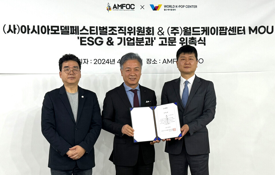 AMFOC 이준호 ESG 기업분과위원장, 양의식 회장, 월드케이팝센터 박성진 대표. AMFOC 제공
