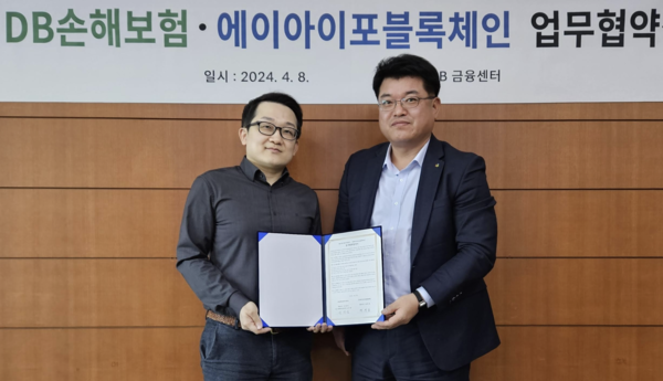  DB손해보험 심진섭 본부장(오른쪽)과 에이아이포블록체인 채진호 대표. DB손해보험 제공