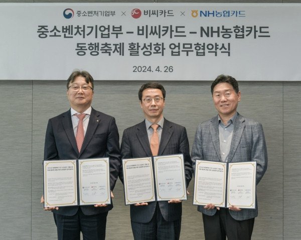 (오른쪽부터) 임표 BC카드 전무, 원영준 중소벤처기업부 소상공인정책실장, 이명호 NH농협카드 부사장. BC카드 제공