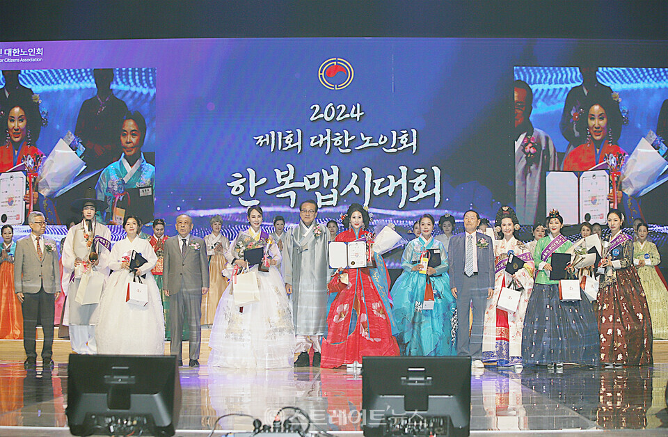 제1회 대한노인회 한복맵시대회 일반부 진·선·미·인기상 수상자들 심사위원들과 기념촬영. 양용은 기자 taeji1368@naver.com