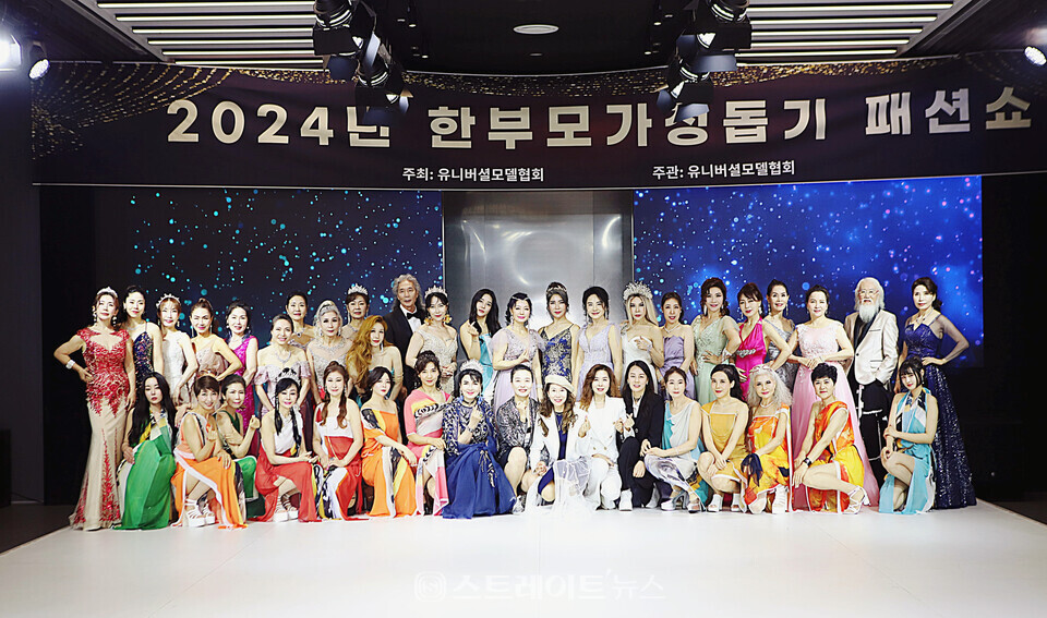 제21회 유니버셜모델협회 한부모 가정돕기 정기패션쇼 단체 기념촬영. 양용은 기자 taeji1368@naver.com