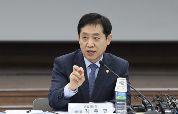 김주현 금융위원장.