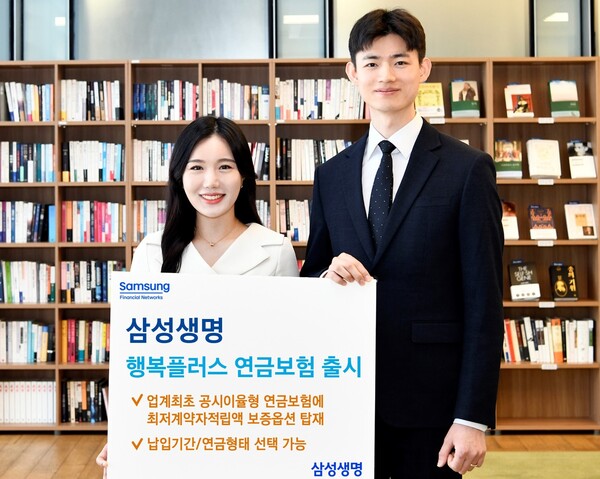 삼성생명 제공.