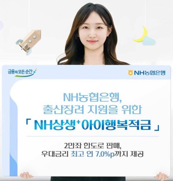                        NH농협은행 제공.