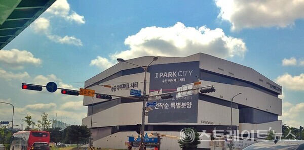 HDC현대산업개발이 팔달구 팔달동에서 선착순 분양 중인 '아이파크시티'의 모델하우스. (사진 : 함영원 기자)