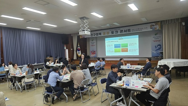 지난 27일 열린 토크콘서트에서 경기 여주시 공직자들이 인구정책 토론을 하고 있다. 여주시 제공.