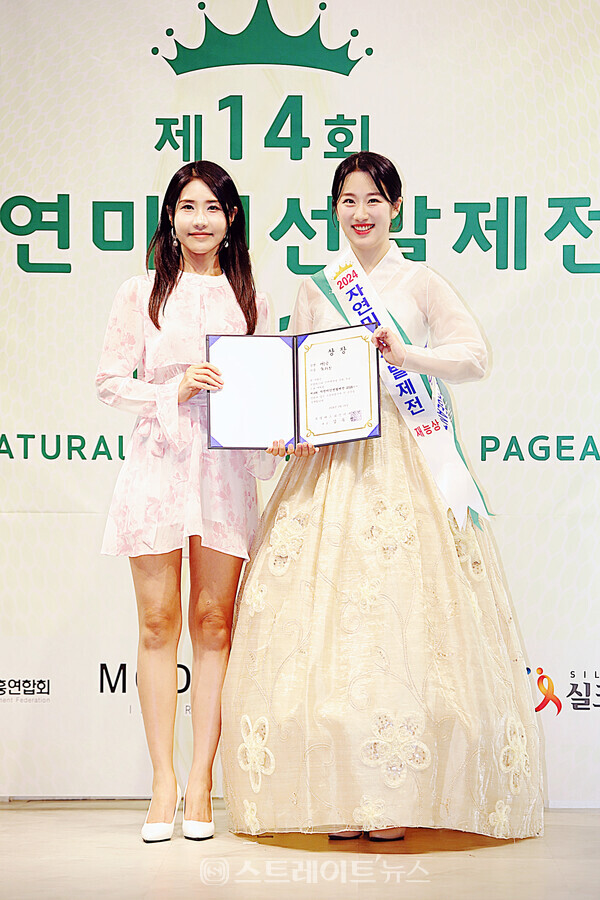 ‘2024 자연미인선발제전’ 재능상 수상자 송채림(오른쪽)과 쇼호스트 오혜연 기념촬영. 양용은 기자 taeji1368@naver.com