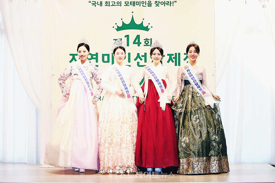 ​‘2024 자연미인선발제전’ 본상 수상자들 미 류하영(왼쪽부터), 진 김해리, 선 한정아, 미 이유진. 양용은 기자 taeji1368@naver.com