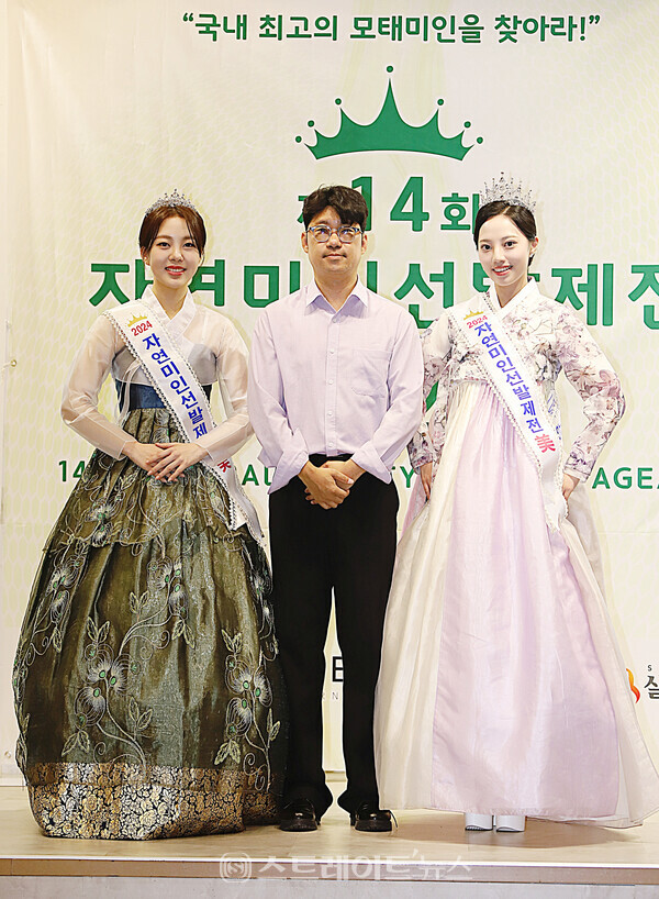 2024 자연미인선발제전 미 수상자 이유진(왼쪽), 류하영(오른쪽)과 BNT 월드뉴스 송영원(가운데) 국장 기념촬영. 양용은 기자 taeji1368@naver.com