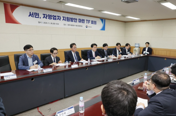 지난 28일 서민 자영업자 지원방안 마련 TF 1차 회의 당시 모습. 연합뉴스 제공.