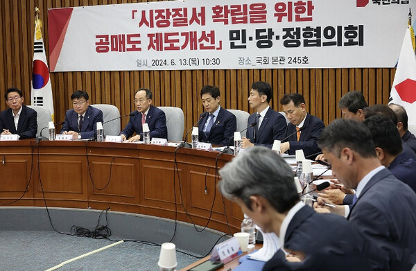 13일 '시장질서 확립을 위한 공매도 제도개선 민-당-정 협의회'에서 발언하는 추경호 원내대표. 연합뉴스 제공.