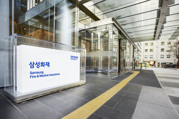 삼성화재 사옥 전경. 삼성화재 제공.