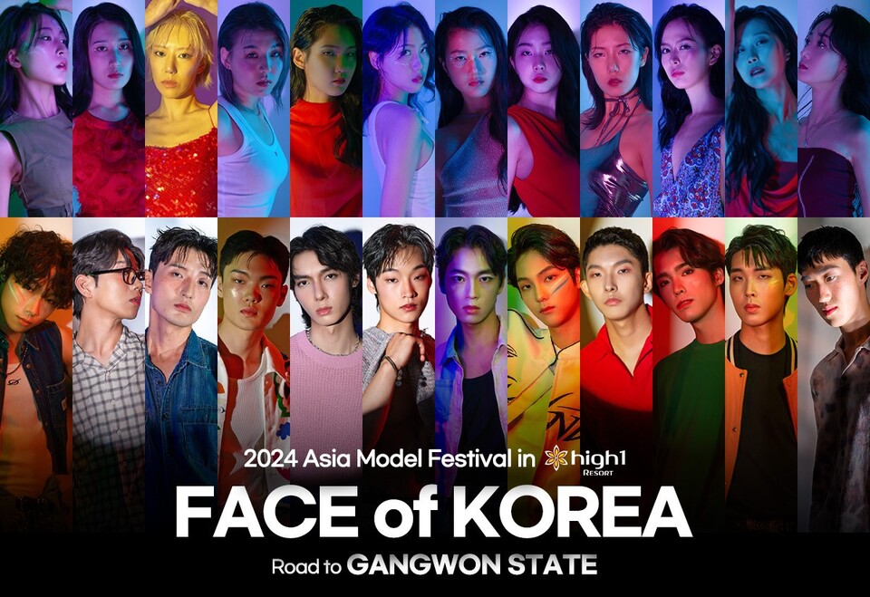 페이스 오브 코리아 출전모델 24인. 아시아모델페스티벌조직위원회 제공