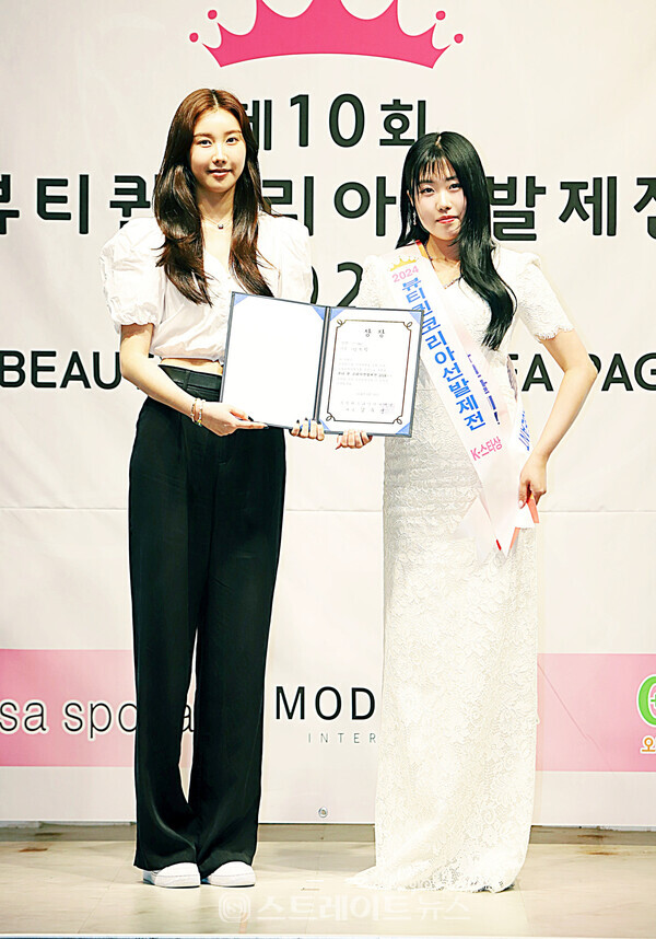 ​‘2024 뷰티퀸코리아선발제전’ K-스타상 수상자 강소정(오른쪽)과 2021 미스코리아 대구 진 이희연 기념촬영. 양용은 기자 taeji1368@naver.com
