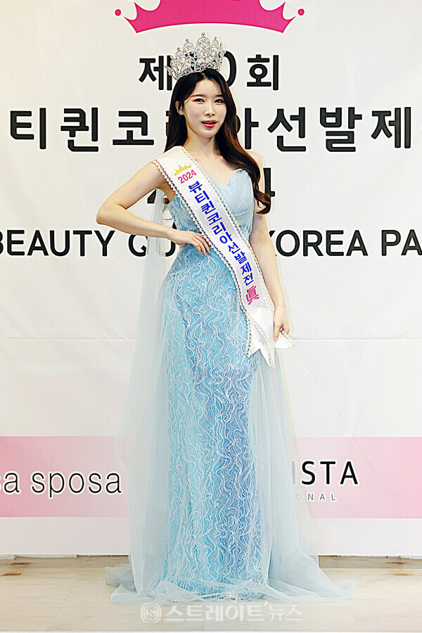 2024 뷰티퀸코리아선발제전 진 수상자 송아현. 양용은 기자 taeji1368@naver.com