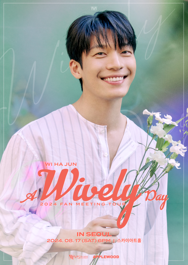 배우 위하준 팬미팅 ‘A Wively Day in Seoul’ 포스터. 엠에스팀엔터테인먼트 제공