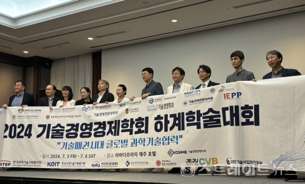 김연배 기술경영경제학회장(왼쪽에서 다섯 번째).
