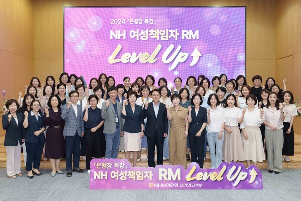 RM 여성책임자들과 강의 종료 후 기념사진을 찍은 이석용 은행장. NH농협은행 제공.