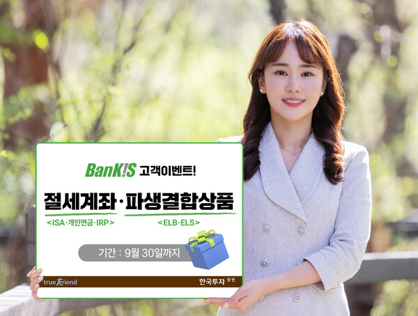 한국투자증권 제공.