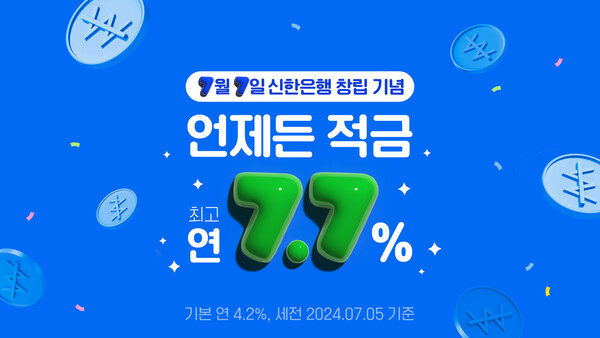 신한은행 제공.