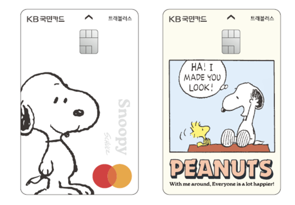 KB국민카드 제공.